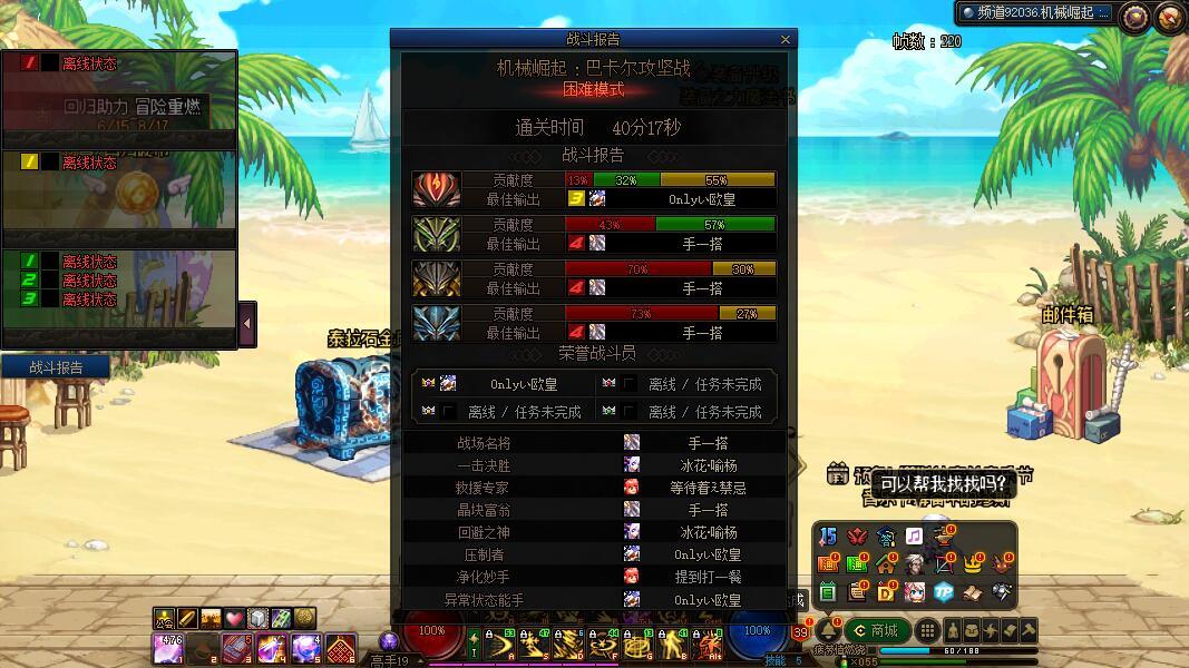 求助国服什么样的打造公会团能打？2