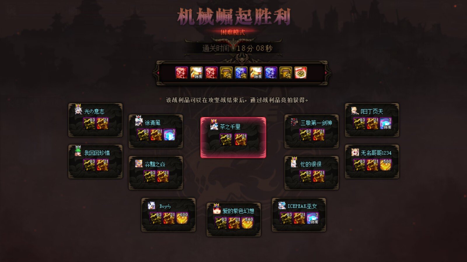 跨五小团体巴卡尔困难2