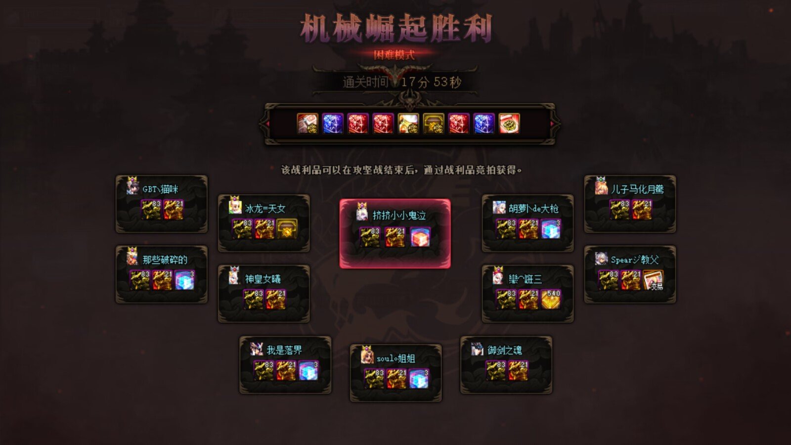 跨五小团体巴卡尔困难3