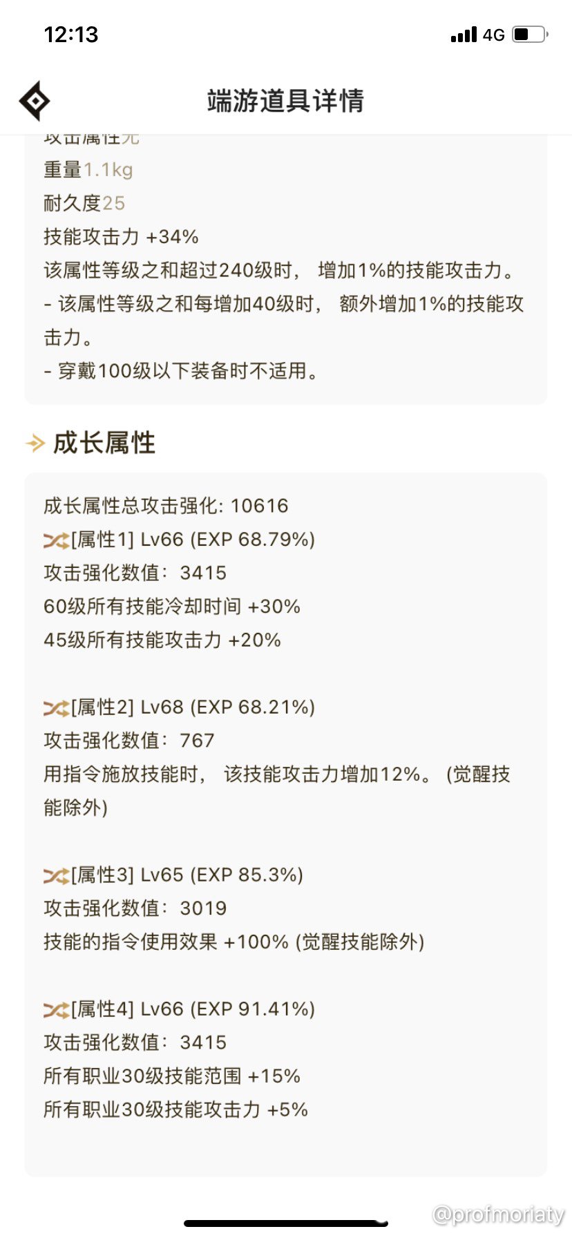 请教一下旅人的自定义(๑╹ω╹๑ )1