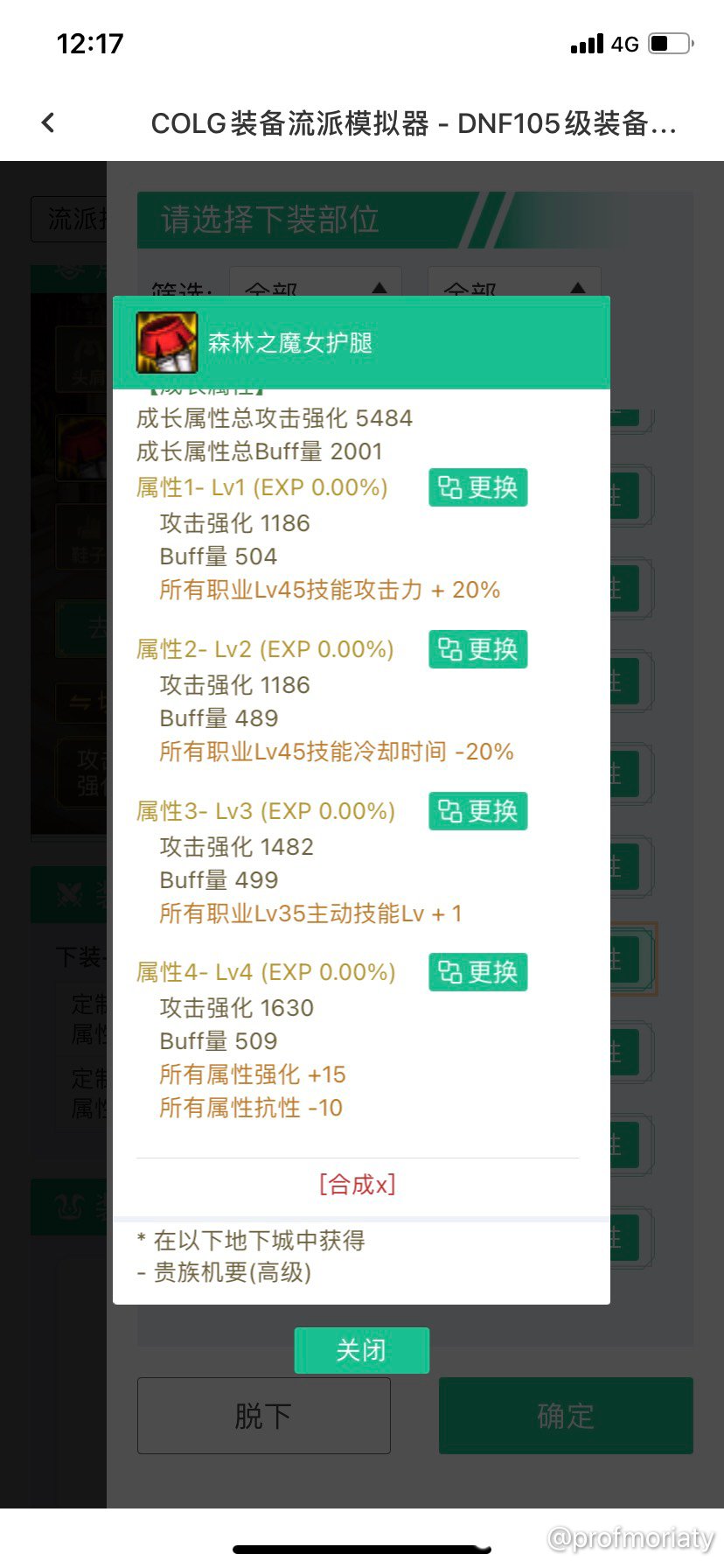 请教一下旅人的自定义(๑╹ω╹๑ )3