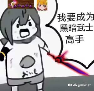 每个人都应该玩一个强无敌的黑暗武士1