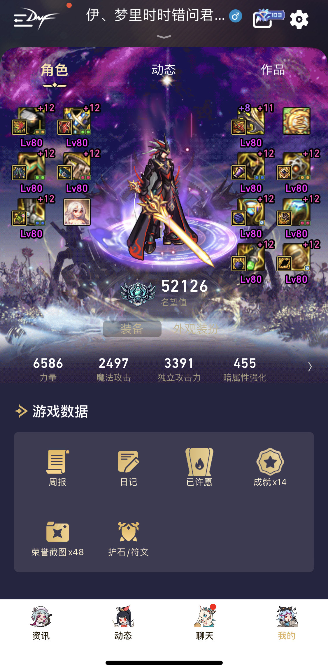 今天改冒险团名，红11.9名望突破5.21
