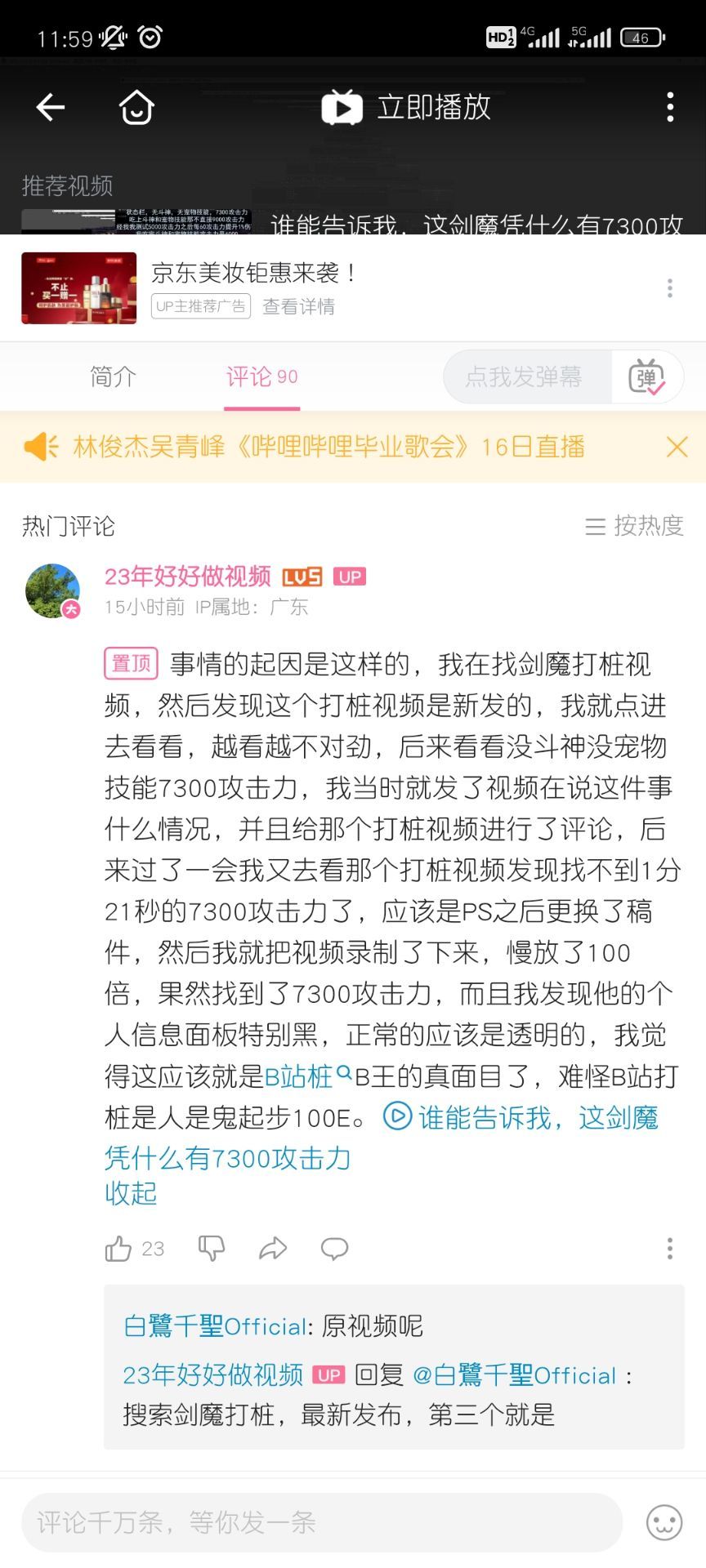 家人们谁懂啊，B站发打桩视频被锤了2