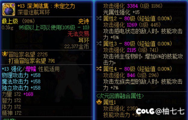7自定义达成 我这质量应该算中等了吧2