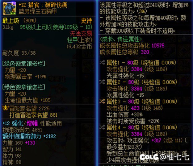 7自定义达成 我这质量应该算中等了吧4