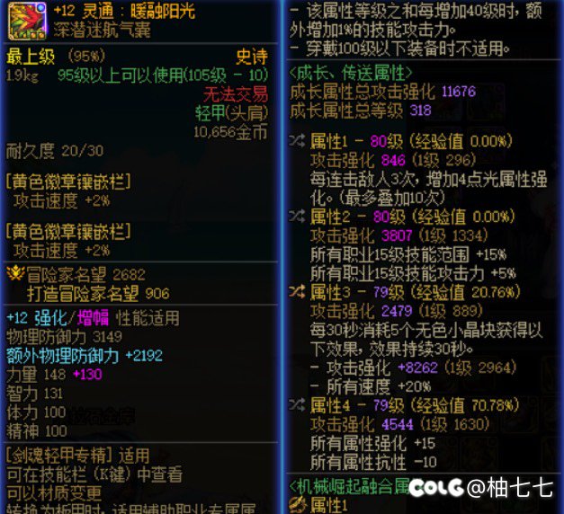7自定义达成 我这质量应该算中等了吧5