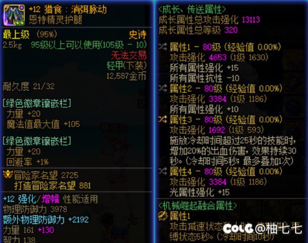 7自定义达成 我这质量应该算中等了吧6