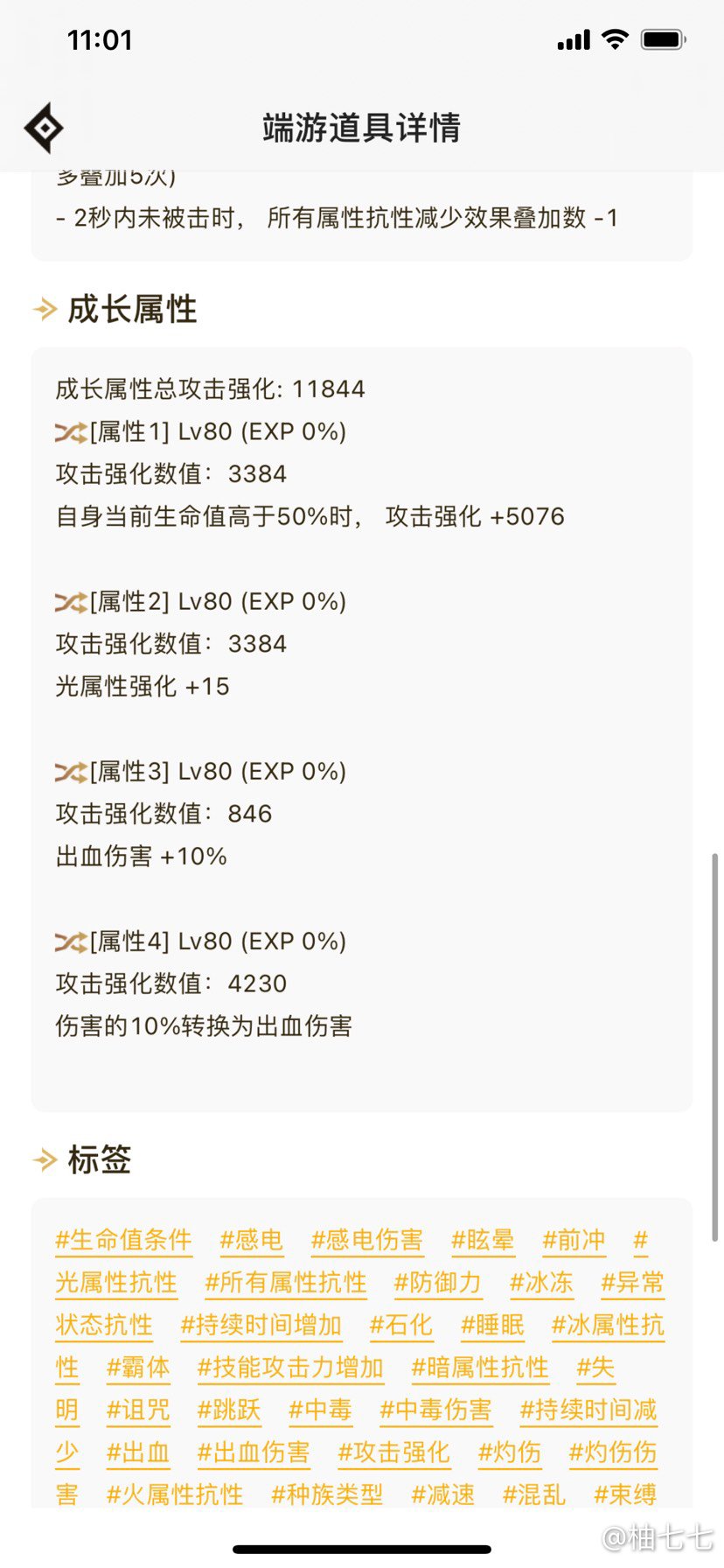 7自定义达成 我这质量应该算中等了吧7
