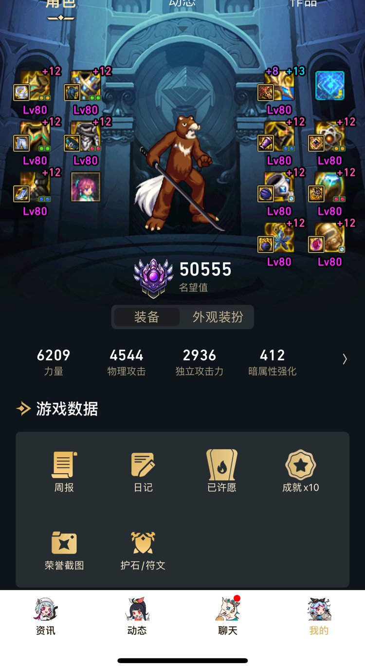 历时两年半，全身白嫖12武器13达成1