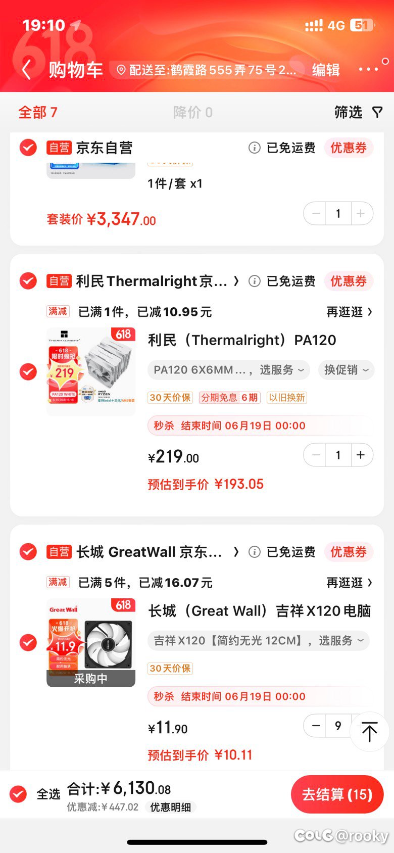 小白，618来大佬看看配置合理吗？1