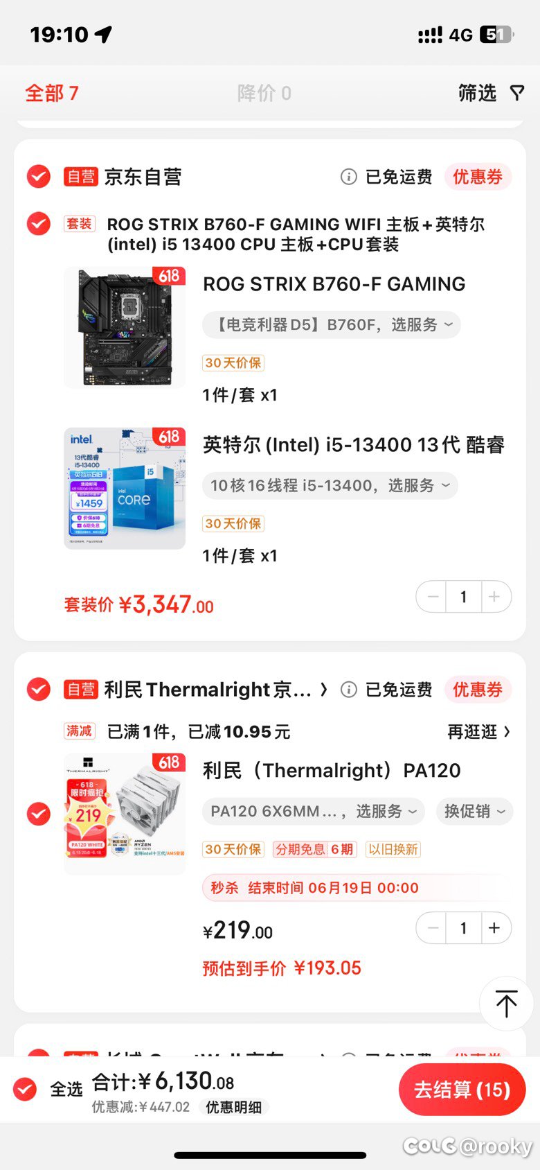 小白，618来大佬看看配置合理吗？2
