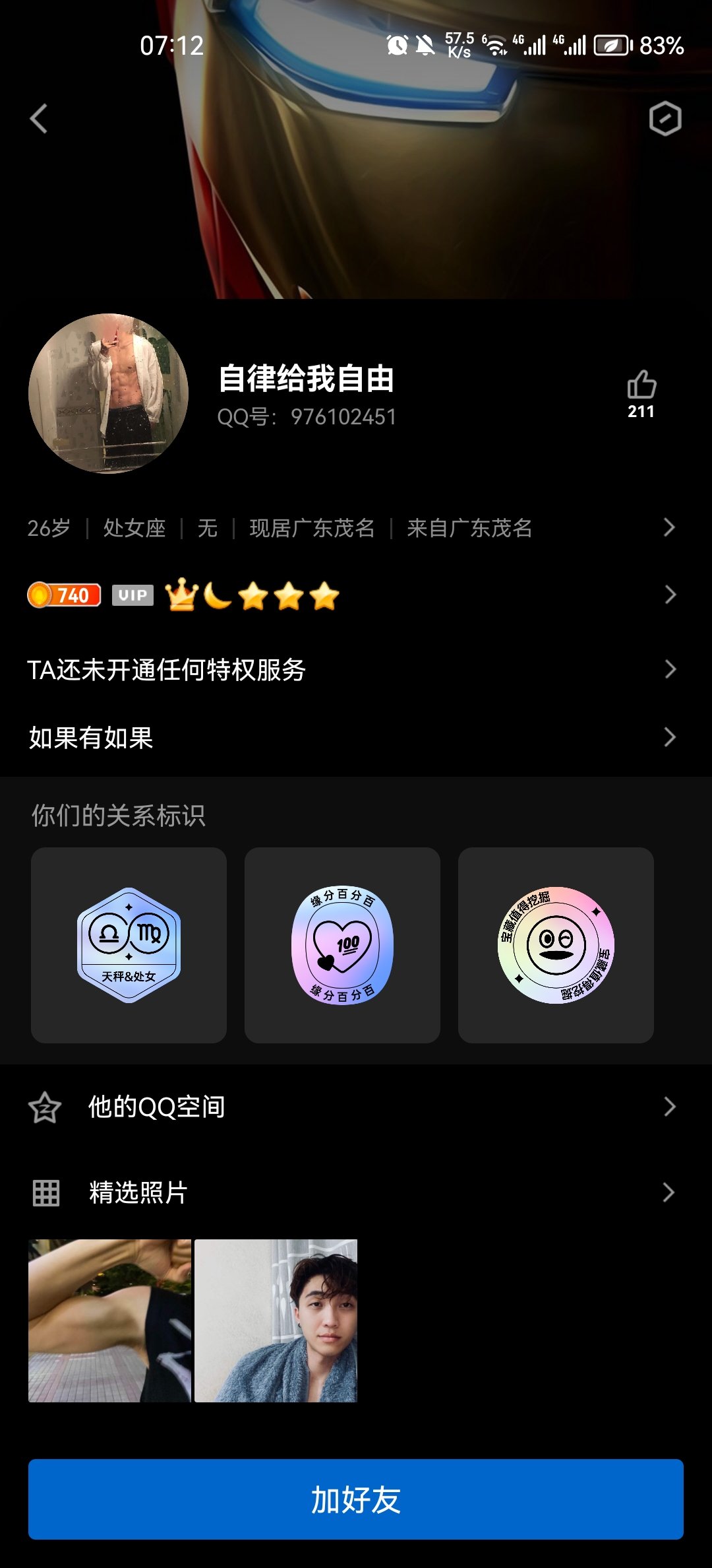 挂个骗子吧卖金币，它先假模假样和我交易了2e然后骗了一个多亿跑了 群也退了2