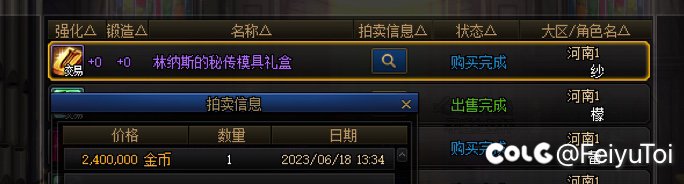 差点就当上今天拿上焚尽龙焰神弦弓的缪斯了2