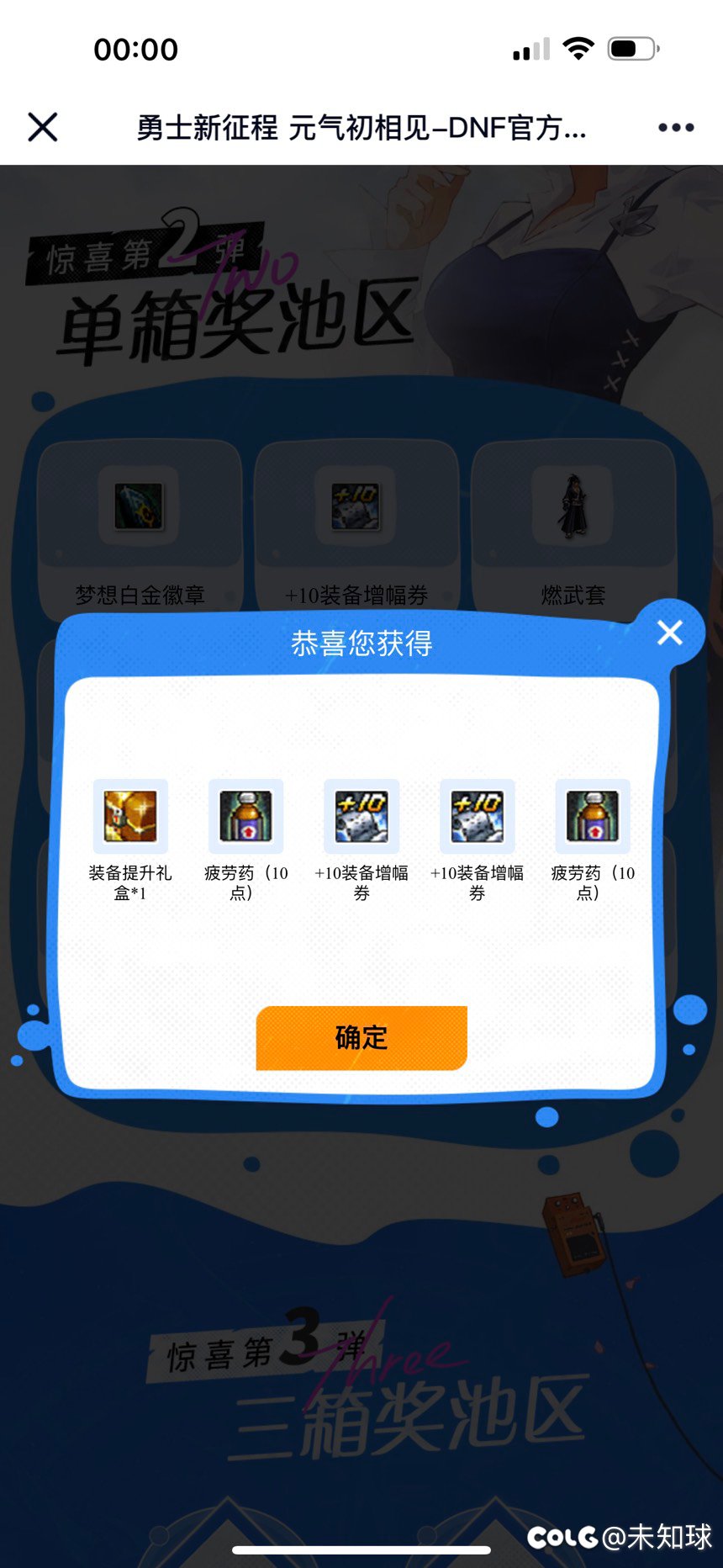 有没有各职业燃武图，出了2套1