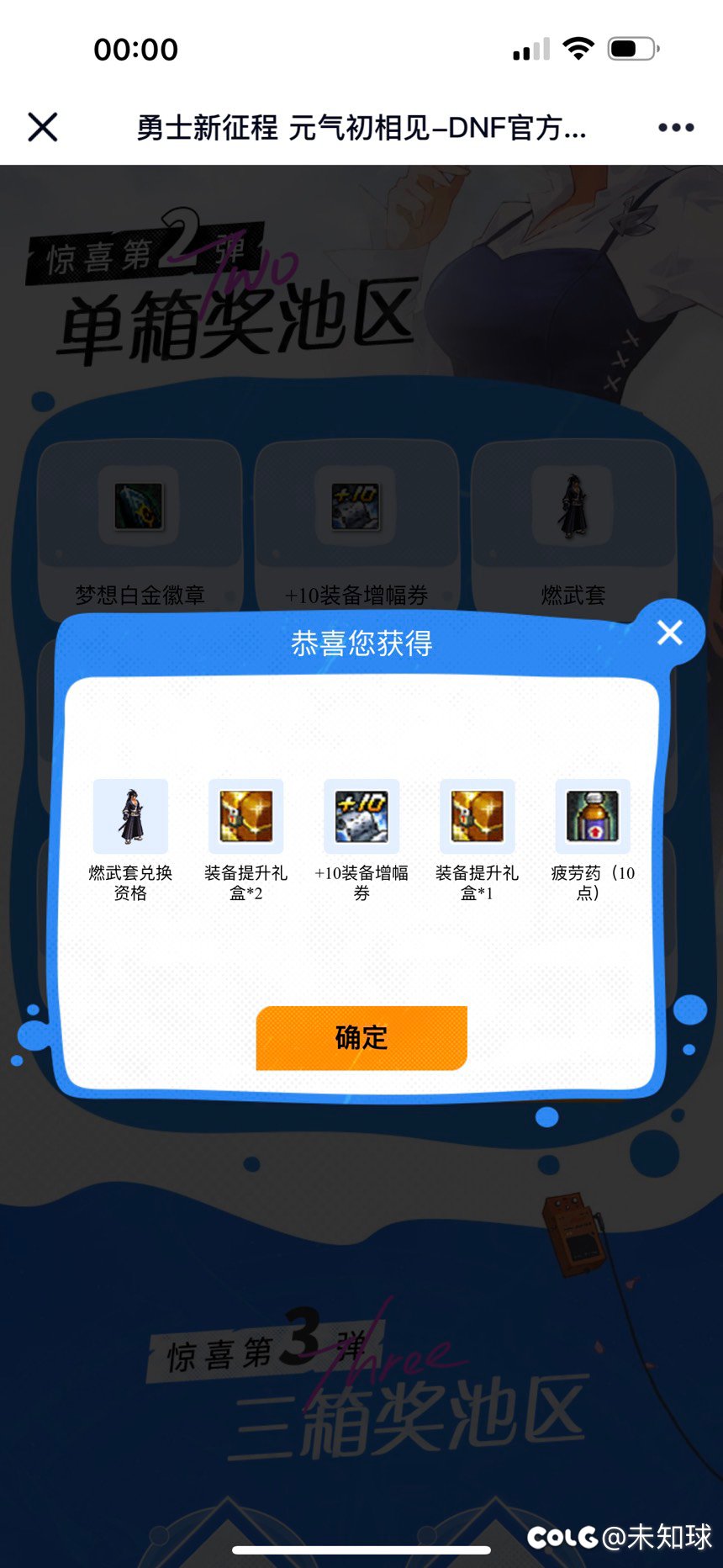 有没有各职业燃武图，出了2套2