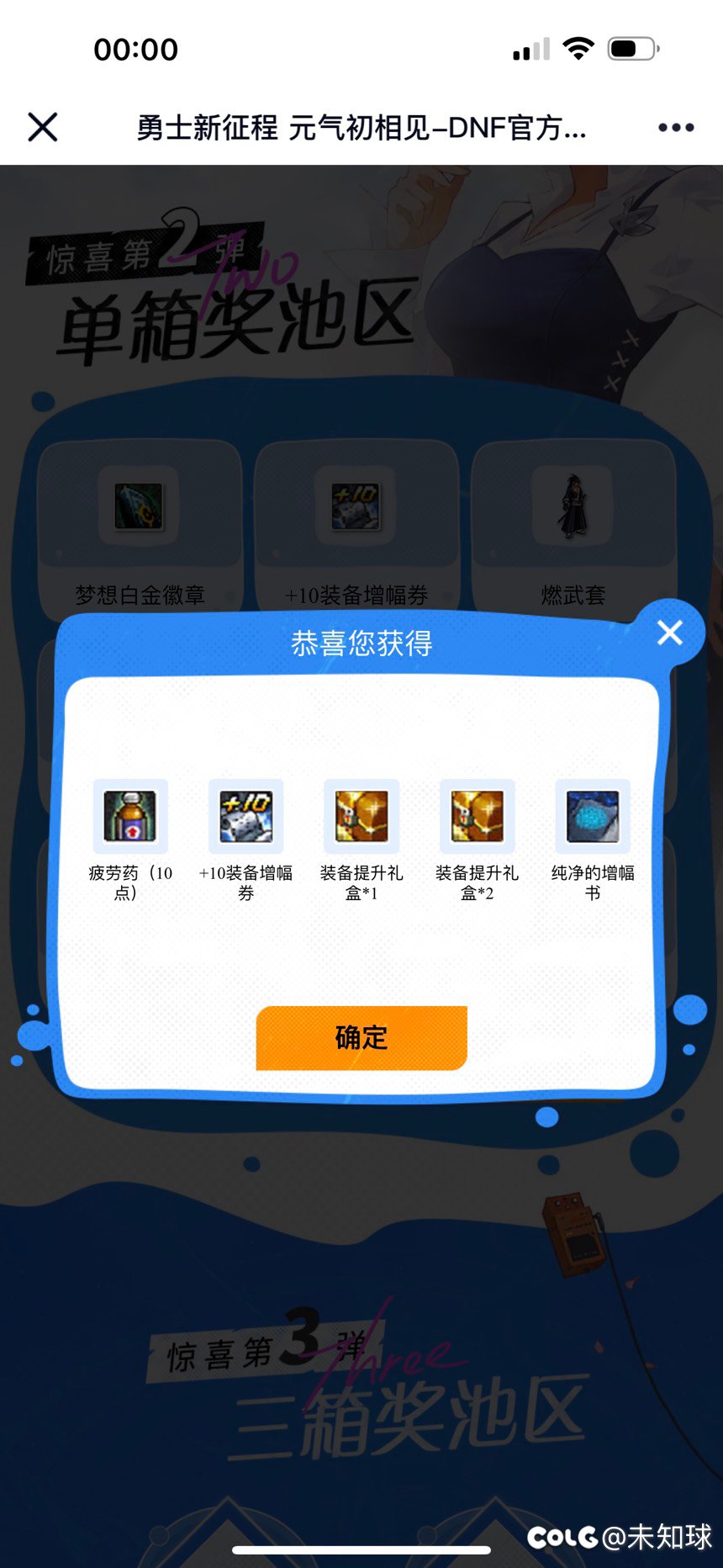 有没有各职业燃武图，出了2套3