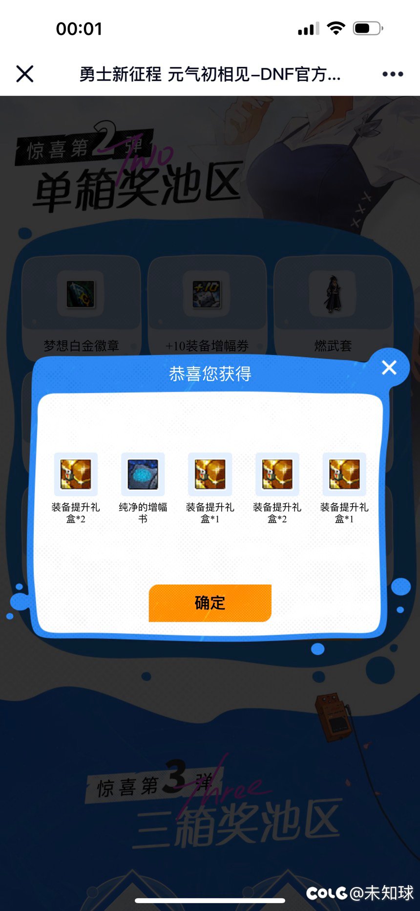 有没有各职业燃武图，出了2套6