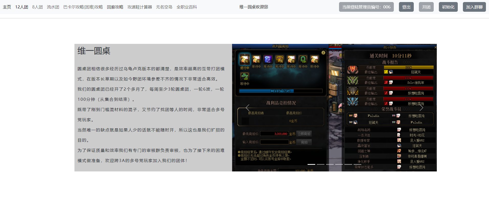 跨3A维一圆桌6托 1奶2C3混子欢迎各位大佬9
