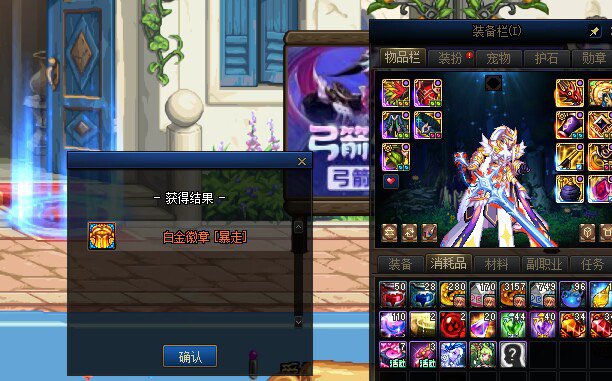 开了个buff白金，开心1