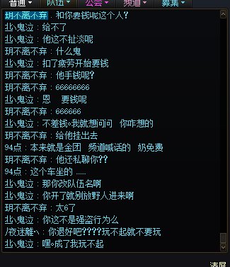 可恶啊3