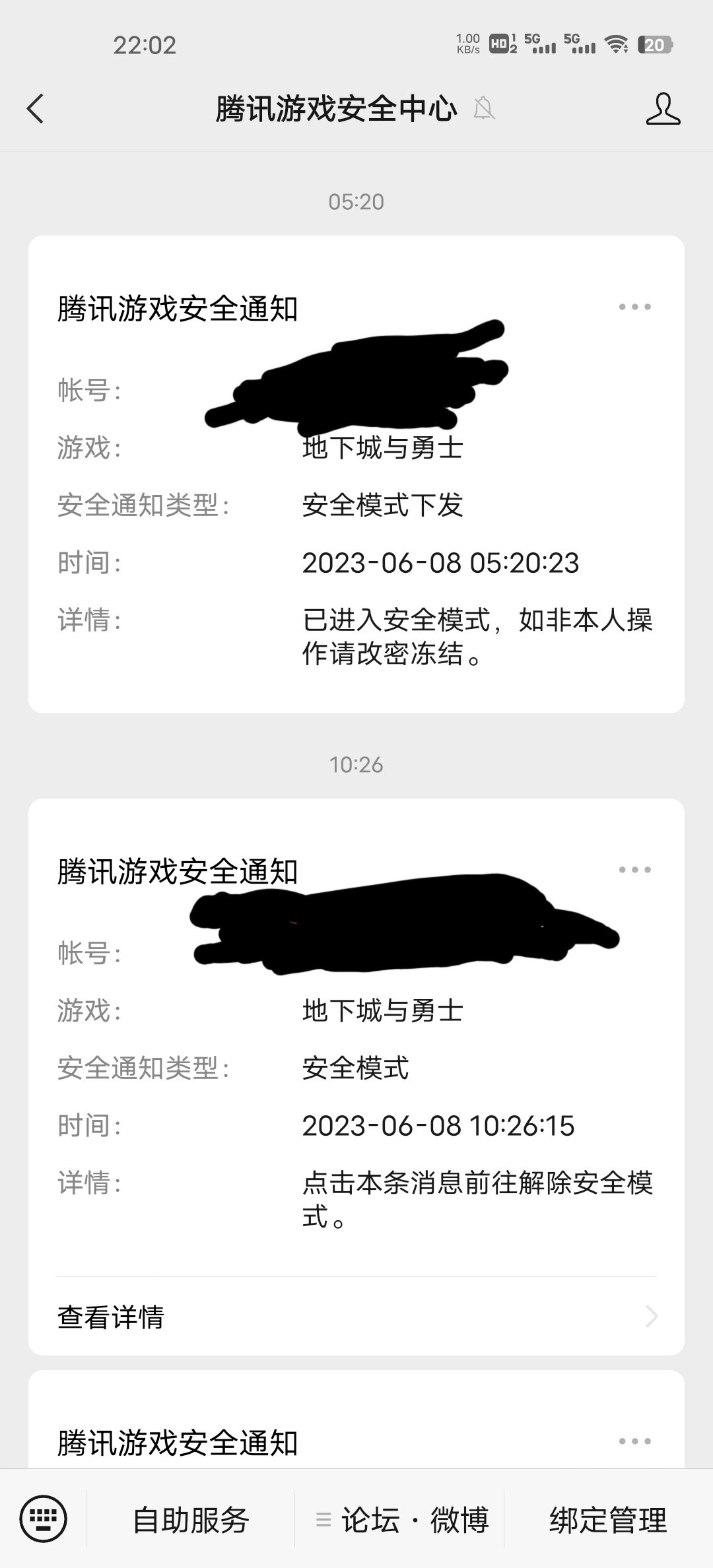 WeGame盗号细谈2