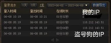 WeGame盗号细谈3
