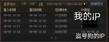 WeGame盗号细谈4