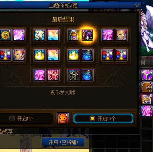 开服第一天 怒赚一个E1