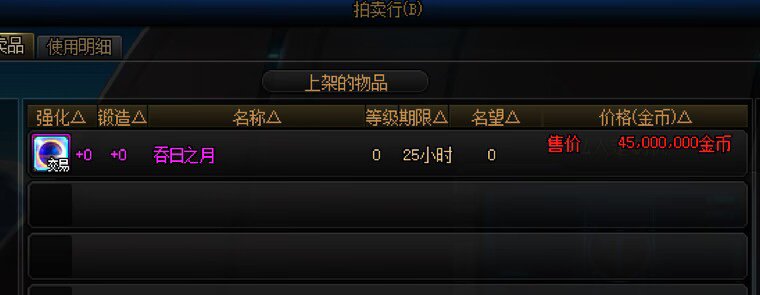 开服第一天 怒赚一个E3