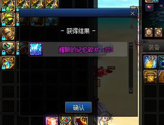 开服第一天 怒赚一个E5