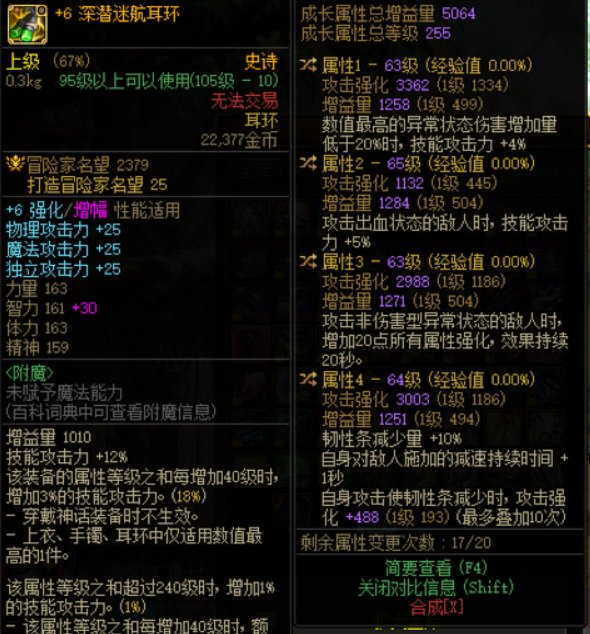 这个自定义耳环能伪毕业吗，再传个啥词条1