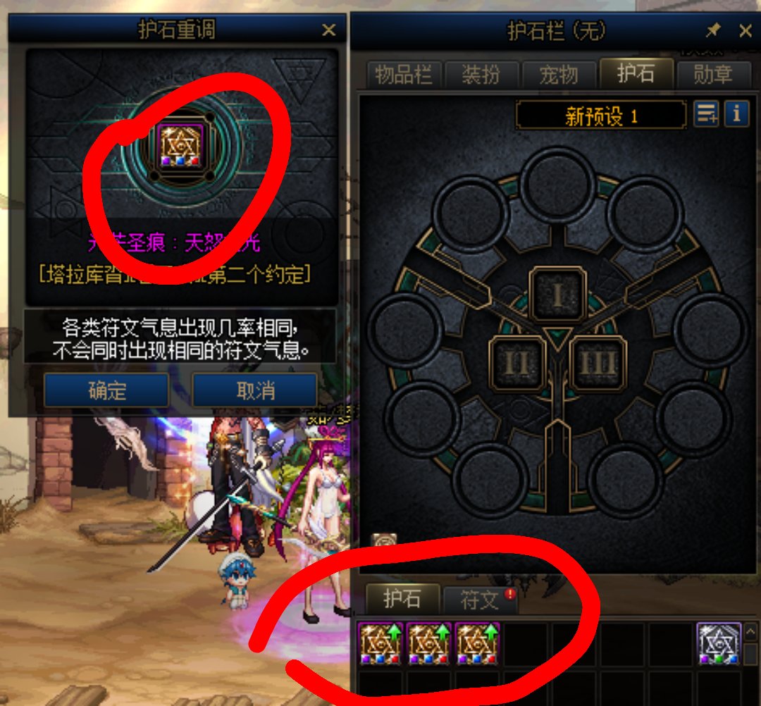 护石调整器，多换点就直接用不上了！！！1