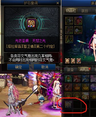 护石调整器，多换点就直接用不上了！！！3