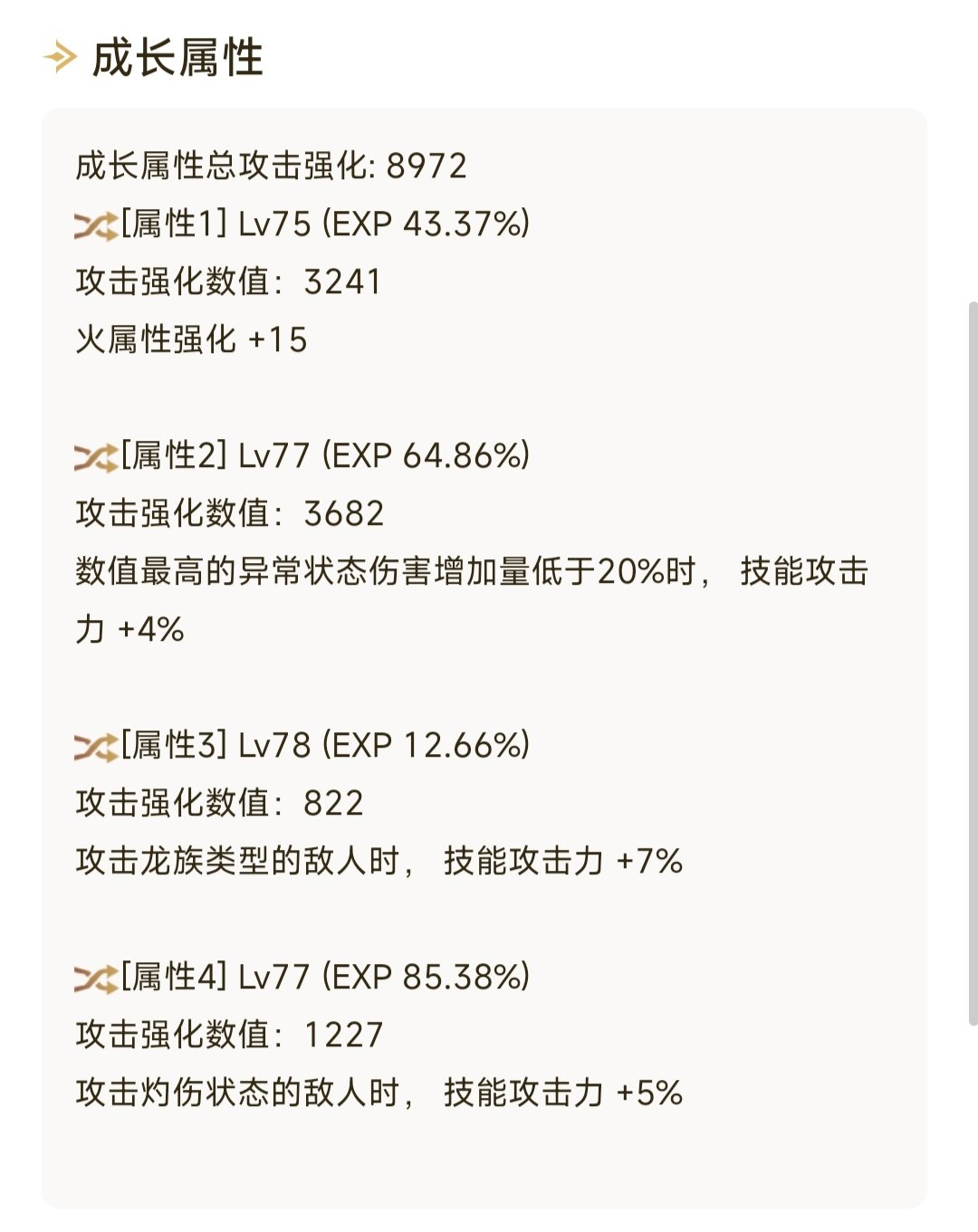 老哥们来点真实的打桩伤害3