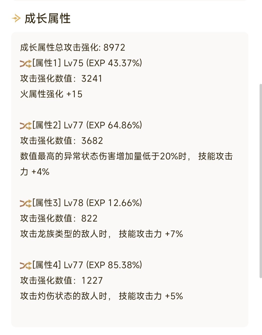 老哥们来点真实的打桩伤害5