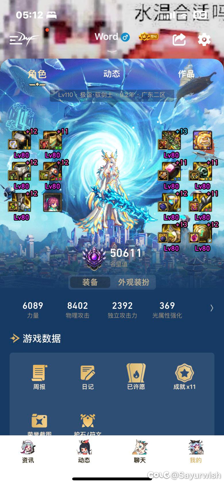 全身80且贴膜满了，还不能到5.11
