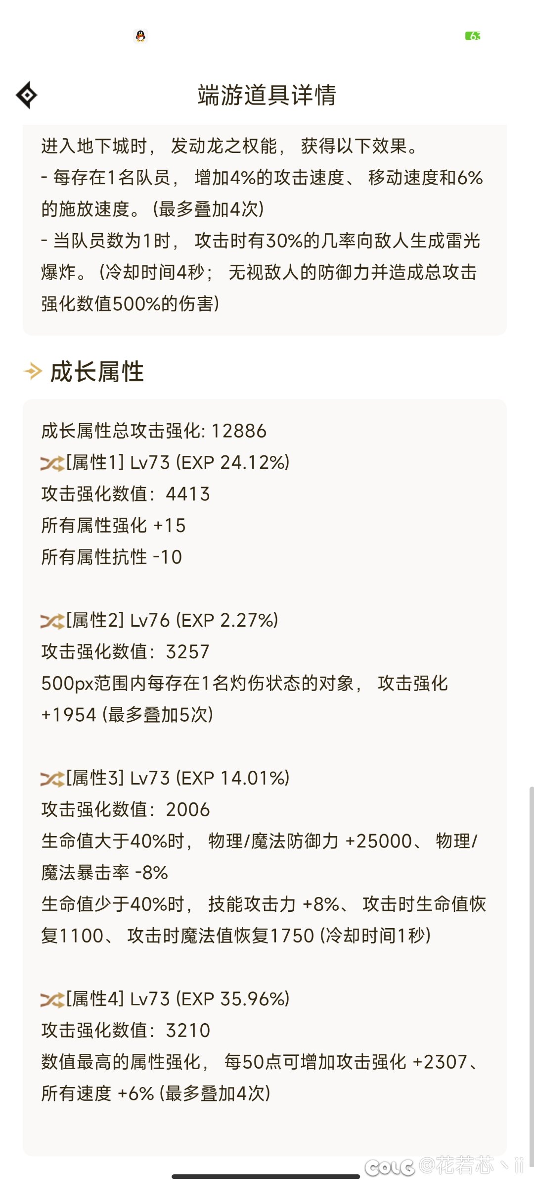 旅人自定义毕业啦1