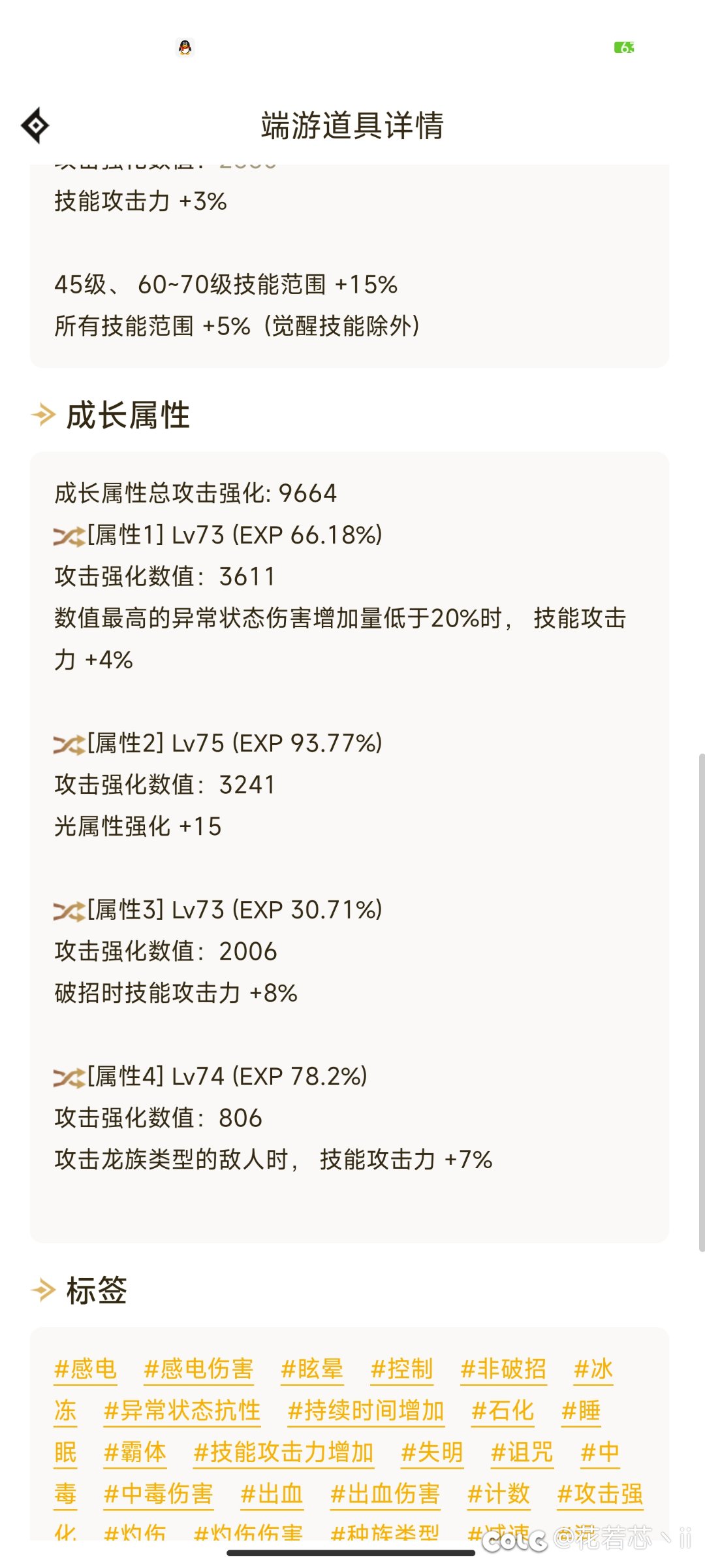 旅人自定义毕业啦2