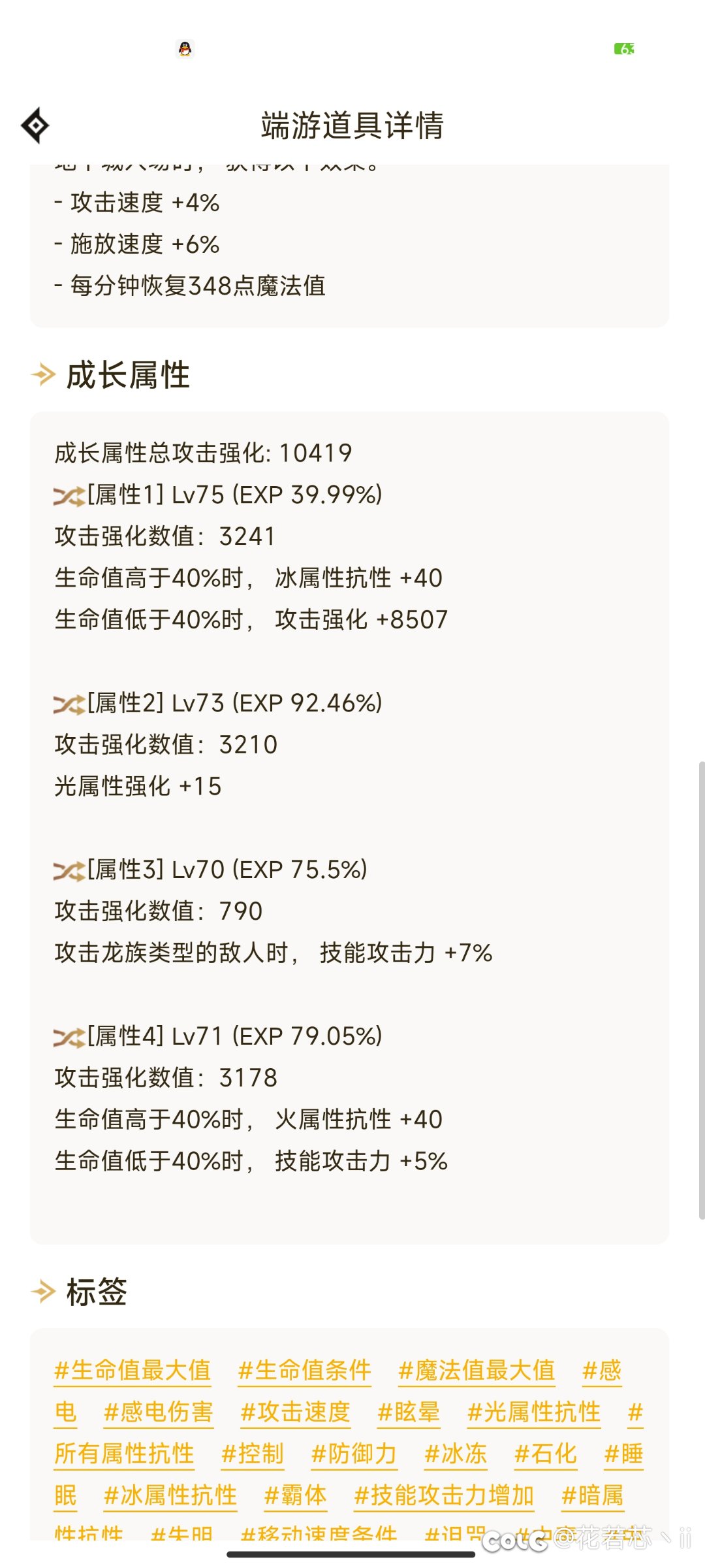旅人自定义毕业啦4