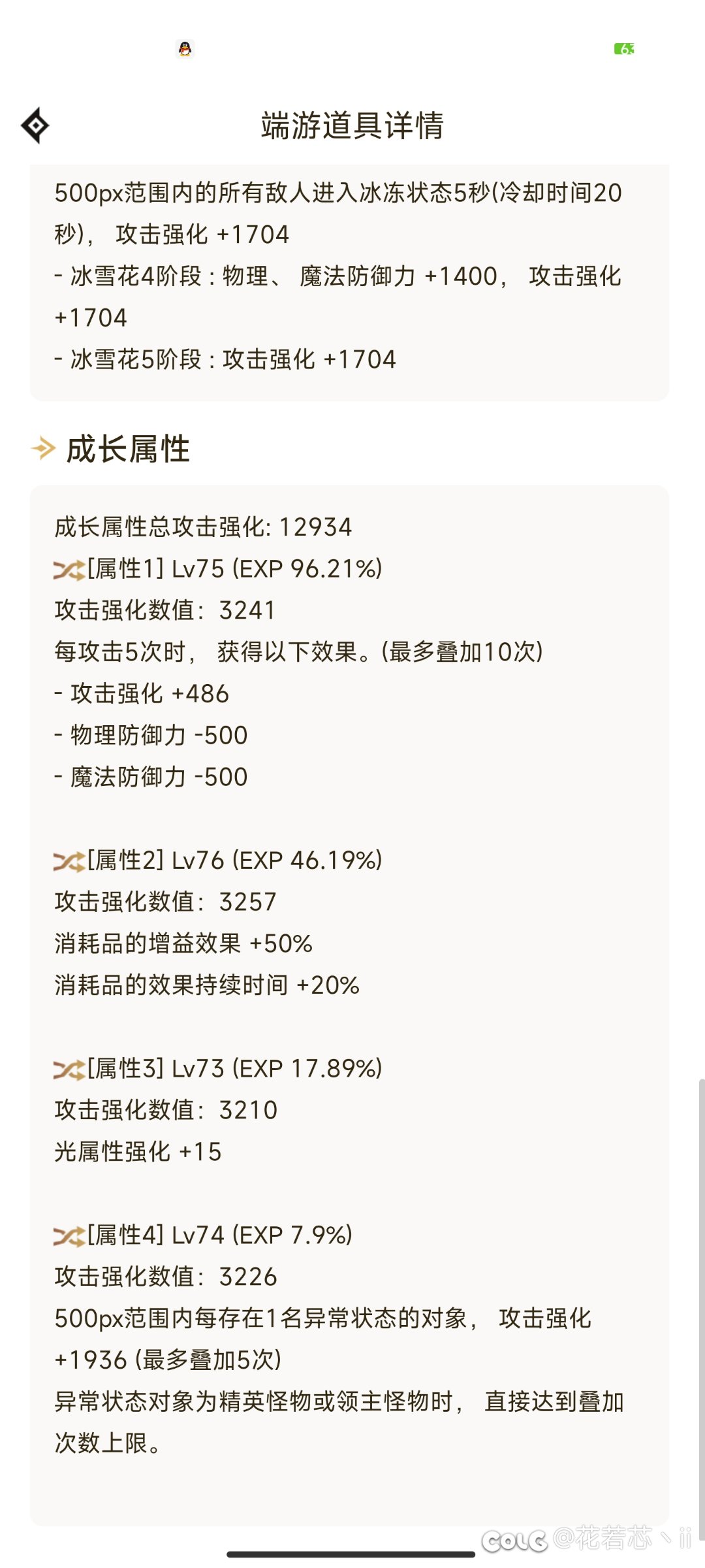 旅人自定义毕业啦5