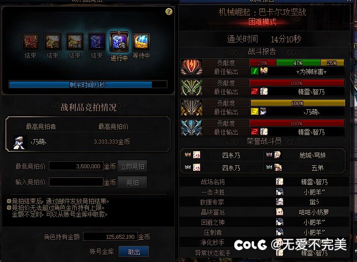 巴卡尔困难8波圆桌感受1