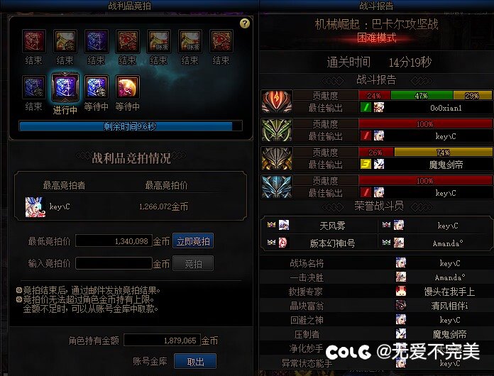 巴卡尔困难8波圆桌感受2
