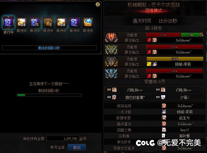 巴卡尔困难8波圆桌感受3
