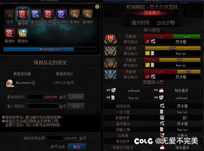 巴卡尔困难8波圆桌感受7