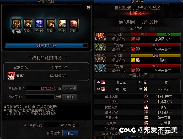 巴卡尔困难8波圆桌感受8
