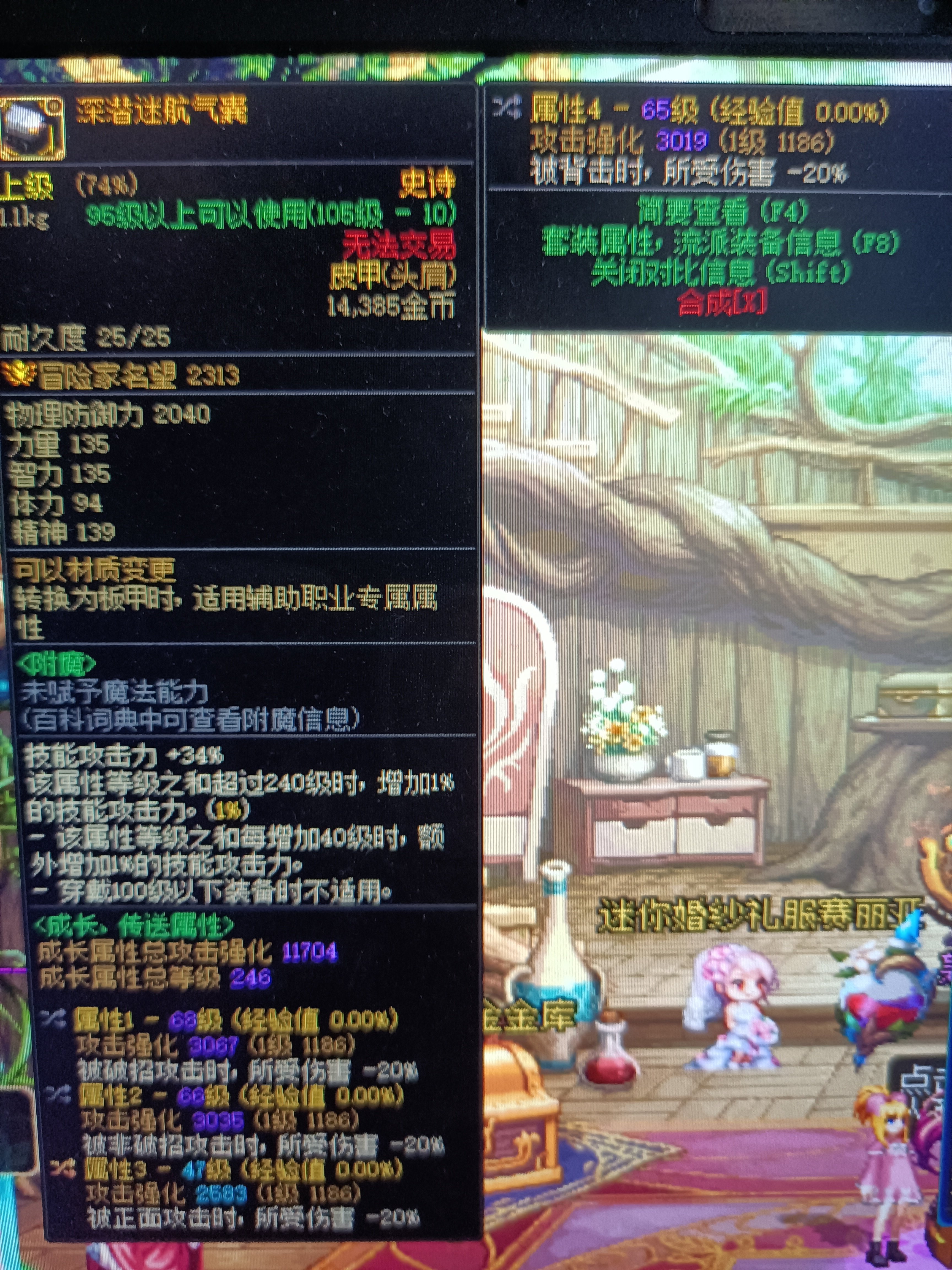 问一下大佬们像半血手那样的保护罩可以吃到防具的免伤么1