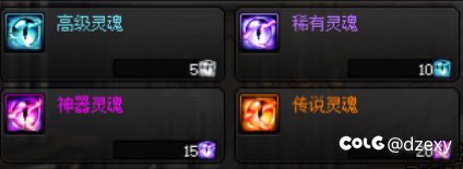关于神器灵魂的获取，有需求的可以康康1