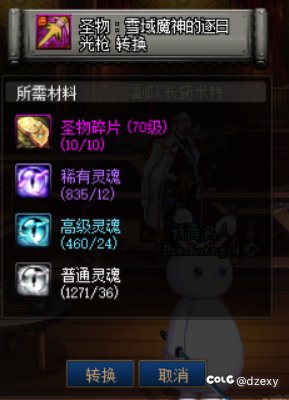 关于神器灵魂的获取，有需求的可以康康2