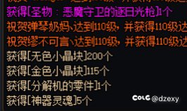 关于神器灵魂的获取，有需求的可以康康5